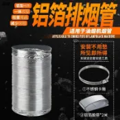 協貿國際日用品生活2館 廚房吸抽油煙機排煙管鋁箔伸縮加長排氣管逆止閥排風家用管道煙道