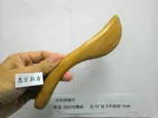 原始點  梢楠木  穴道按摩 刮痧片 指壓 按摩棒  特惠價 49