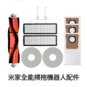 ♥耗材配件專賣 隔日出貨♥小米 米家掃拖機器人 適用1S X10+ S10+ 5 PRO 集塵袋 濾網 拖布 清潔液