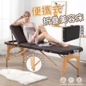 【免安裝 宅配免運】多功能美容摺疊床 送床罩 手提便攜按摩床 推拿床 美容床 美睫床 理療床 護膚床 折疊按摩床TFH