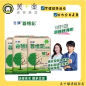 杏輝蓉憶記膠囊 30粒/盒 【美十樂連鎖藥局】