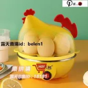 樂拼購🔥蒸蛋器 煮蛋機 煮蛋器 蒸蛋機 蒸籠 煮蛋神器 領銳 多功能煮蛋器迷你小雞頭蒸蛋器小型家用不銹鋼早餐神器母