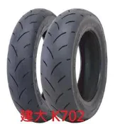 天立車業 建大 K702 輪胎 100-90-10  〈含安裝+除胎臘+充氮氣〉  完工價 $1300 元