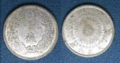 〔日本錢幣〕大正六年 十錢 銀幣（741-）