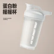 高品質搖搖杯運動攪拌杯專業健身男食品級水杯蛋白粉豆漿奶昔水杯新人禮
