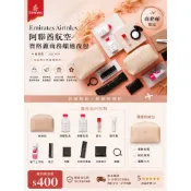 Emirates Airways 阿聯酋航空寶格麗商務艙女版過夜包最新版