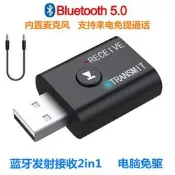 【可開發票】車載藍牙接收器5.3發射aux音頻線usb連線音響箱功放電視無線耳機