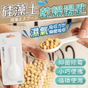 珪藻土湯匙 吸濕防潮 重複使用 乾燥塊 吸濕塊 調味匙 除濕條 矽藻土 鹽巴湯匙 乾燥劑 防潮塊 硅藻土 量匙 調味罐勺