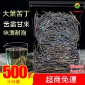 苦丁茶 袋裝500g 大葉苦丁茶 散裝 另售小葉苦丁 菊花茶 桂花茶 玫瑰花茶 金銀花茶 茉莉花茶 花草茶