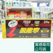 藥局💊現貨_脫酸寧 磁力絆 磁力貼 20粒裝 1000高斯 磁力 易利氣 易力氣 EX 磁氣 磁力項圈