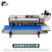 LM 110V自動連續充氣封口機 封口長度不限 不挑袋 可印日期 封口機 包裝機 封袋機 充氣封口 封口