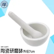 《利器五金》磨粉機 磨藥器 研磨棒 杵臼 研磨粉 磨粉 藥缽 研缽 CGB70 7公分 搗碎 磨粉 搗藥棒 乳缽 磨粉
