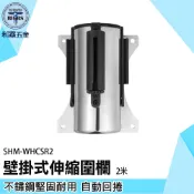 《利器五金》壁掛欄杆 圍欄 2米紅龍帶 SHM-WHCSR2 伸縮帶圍欄 封鎖線 警戒帶 活動柵欄 不鏽鋼壁掛式伸縮圍欄