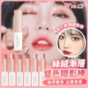 (店+)一抹擁有仙女妝✨漸變雙色眼影棒 臥蠶 腮紅 眼影棒 絲絨漸變 雙色眼影 漸層眼影棒 雙色漸層 夢幻日記 漸層雙色眼影筆