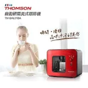 【限時促銷】THOMSON 自動研磨咖啡機 TM-SAL01DA 咖啡機 兩用型 研磨機 磨豆機 咖啡豆 沖咖啡 