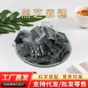 【🚀臺灣出貨】黑芝麻軟糕散裝營養糕糖糕點零食點心手工製作春節禮盒