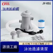 常鴻萬貨行 110V-240V游泳池水池過濾泵330加侖24v水泵 水池清潔器循環濾水泵