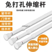 免打孔伸縮桿 晾衣桿 門簾桿 臥室窗簾桿 衛生間浴簾桿 衣櫃撐桿陞縮桿 衣櫃掛衣杆晾衣棍杆子
