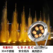 🌸精選🌸 led水底燈水池燈假山魚池景觀七彩燈304不銹鋼低壓12v2