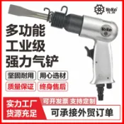 阿嫲的百寶屋 托羅臺灣氣鏟風鎬氣動鏟刀錘頭氣鎬氣錘鏟頭風鏟沖擊式除焊渣工具{鑫弘-工葉電器}可開發票