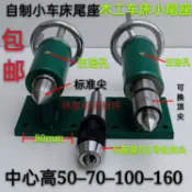 協貿國際日用品生活9館 小車床旋轉軸伸縮式小尾座總成雕刻機回轉頂針車床數控木工專用