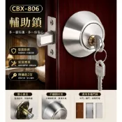 CBX-806 含稅 60mm/70mm慶大鑫輔助鎖 可調鎖舌 輔助鎖 鑰匙 水平鎖 廁所鎖 鐵門鎖 木門 鐵門 喇吧鎖