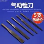 【磨具/磨料】氣動風動銼刀AF-5氣銼專用銼刀風動銼刀氣動機專用刀頭5mm6mm