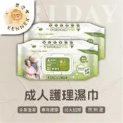 【肯尼士KENNEX】60抽 成人護理柔濕巾 加蓋設計 加大尺寸 增厚款 ×12包/組