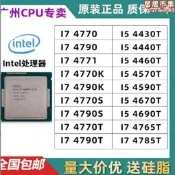 i7 4770 4790 4770S 4790S 4770K 4790K i7 4771 4785T 散片CPU