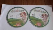 2片合售 幼兒園童謠(一) DISC 1+DISC 2 VCD專輯 二手 C08