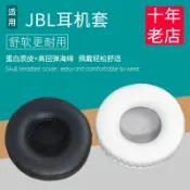 協貿國際日用品生活館 適用JBL Tune600 T500BT耳機套T450海綿套70mm耳罩皮套墊替換配件