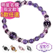 【A1寶石】雙倍吸金-招財開運晶鑽水晶手鍊-五款任選(MO-3961406)