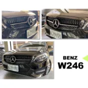 小亞車燈＊全新 賓士 BENZ W246 B-CLASS B180 15-18 鑽石 滿天星 水箱護罩 中網 水箱罩