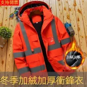 💋More shop工地外套 防寒外套 工作服外套 工程外套 反光外套 工程抗寒外套 三閤