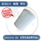 BOSCH 德國博世 鋰電吸塵器 專用配件GAS 14.4V 18V LI /毛刷頭 壁掛架 HEPA 濾心【小鐵五金】