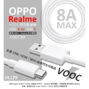【嚴選外框】 原廠品質 Realme VOOC 8A 閃充線 80W DL129 Type-C USB-C 充電線