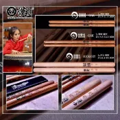 常鴻萬貨行 漢旗鼓棒曲帥簽名款排鼓槌民打鼓棒中國鼓實木大鼓錘漢牌鼓棒