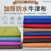 防水帆布 遮雨防曬 防水布 雨布傘 防曬布 遮雨布 厚牛津布600D防水布料戶外帆布pvc防雨布雨棚面料迷彩擺攤車棚布 