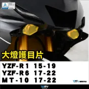 【柏霖】Dimotiv YAMAHA YZF-R1/YZF-R6 MT-10大燈護片 大燈護目鏡 快拆 安裝簡易 DMV