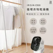 【陽信商店街】【日本IRIS】循環衣物乾燥暖風機 IK-C500 除濕乾衣 空氣循環