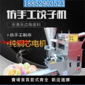 洋洋優品 【台灣公司 可開發票】旭信餃子機全自動商用包餛飩機仿手工包餃子機鍋貼包蒸餃水餃機器