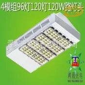 【台灣現貨】CREE LED路燈燈頭 LED道路照明LED戶外照明燈 大功率LED路燈120W