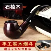 【可開統編】石楠木煙鬥男士手工實木彎柄老式傳統過濾三用銅鍋子旱煙鬥具配件