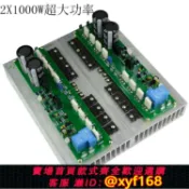 獅子國際購 {保固一年 可打統編}PR800甲類甲乙類舞臺家用HIFI發燒1000W大功率場效應功率管功放板