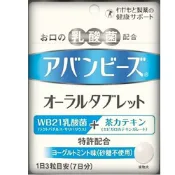 【DOKODEMO】WAKAMOTO / 若元製藥 AVANTBISE 乳酸菌口腔清潔錠 21粒 7日份