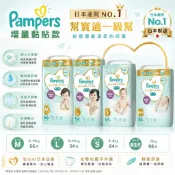 【易生活】幫寶適 Pampers 日本境內版 尿布 一級幫 升級版 白幫 黏貼形 增量型 拉拉褲 尿布 紙尿褲