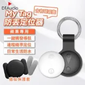 聆翔 【含磁吸套】MyTag防丟定位器｜蘋果專用 GPS 全球定位 寵物 防走失 追蹤 行李箱 錢包 機車 磁吸 鑰匙圈