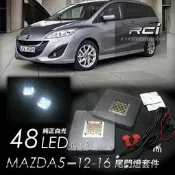 RC HID LED專賣店 LED 尾門燈 馬自達 MAZDA5 新馬5  行李箱燈 後車廂燈 後門燈 總成式 