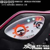 【硬漢六輪精品】 KYMCO CUE 100 CUE100 儀錶板 保護貼 (版型免裁切) 機車貼紙 儀表貼 犀牛皮