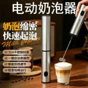 歡樂購物網 電動打奶泡器咖啡打泡器家用迷你奶泡機牛奶攪拌器手持打發器